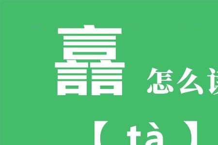朋友圈一个念字什么意思
