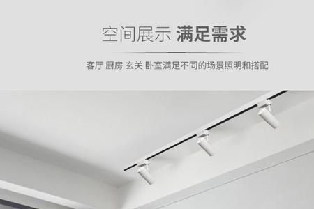 明装轨道灯的线怎么预留