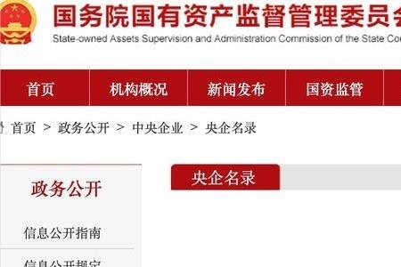 中基城投北京是央企吗