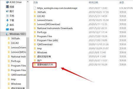 c盘满了怎么移到d盘钉钉