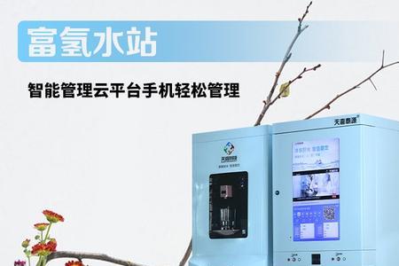 共享水站的水健康吗