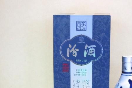 汾酒百道宏图20纪念版好喝吗