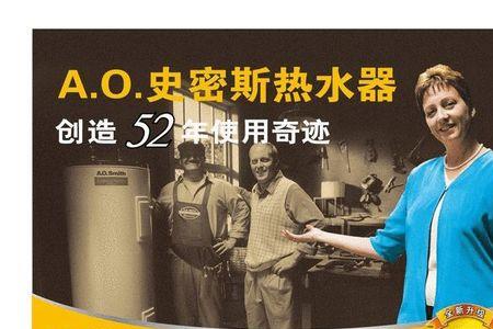 AOa史密斯热水器增容是什么意思