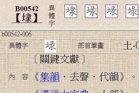 唉的右半边字念什么