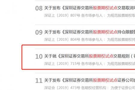 证券条件单是什么意思