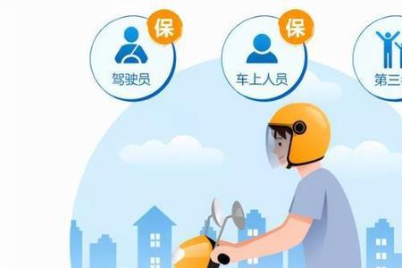 电动自行车怎么续保险