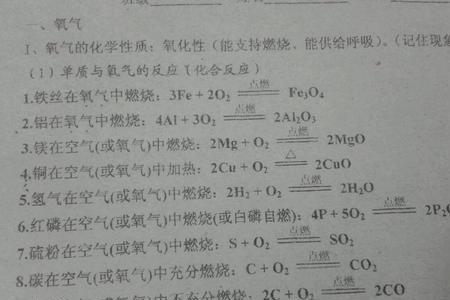 金和氧气反应方程式