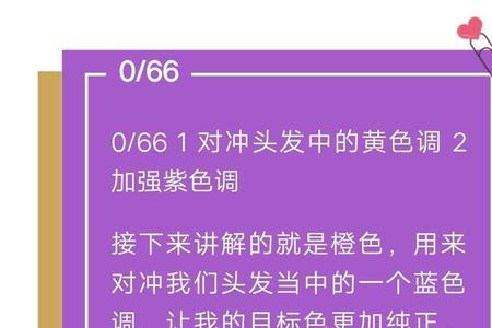 蓝色能对冲红色吗