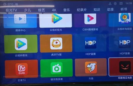 华数tv怎么看电视直播选项找不到