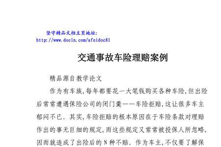 安华车险出了事故理赔快吗