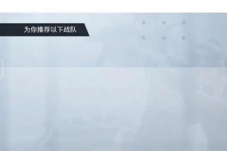 和平精英巅峰赛战队怎么解除