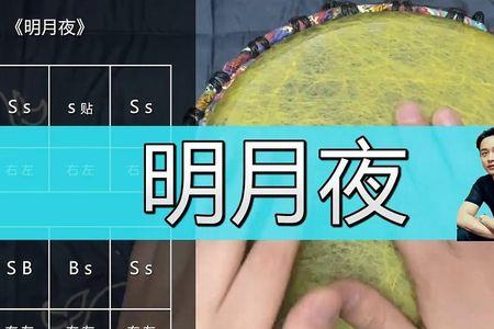 明月夜原唱 男生版