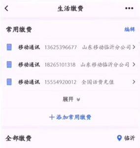 工商银行手机银行怎样交取暖费