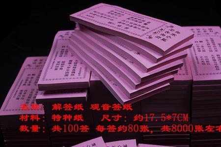 南宁哪里有寺庙可以求签的