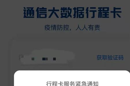 行程码漏扫一天怎么补