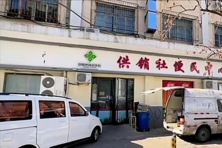 洛阳供销社是什么性质单位
