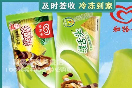 绿舌头是什么牌子的