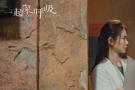 一起深呼吸坏人是谁