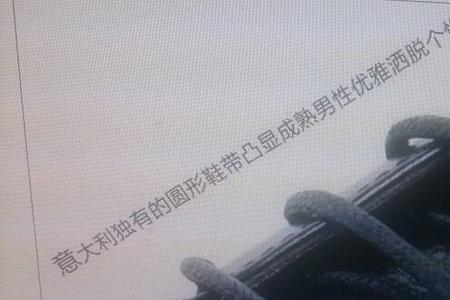 四孔皮鞋鞋带穿孔方法