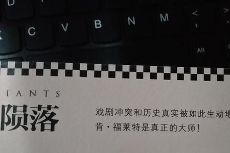 书的腰封有什么