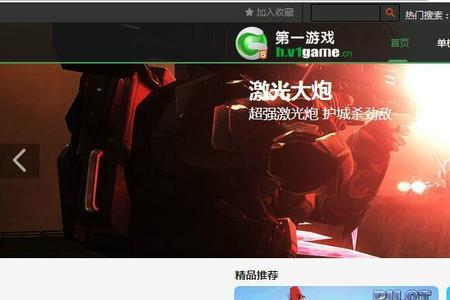 新买的电脑玩网页游戏会变卡吗
