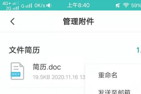 boss直聘怎么看是国企还是私企