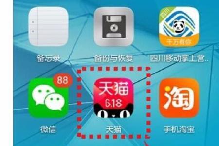 华为手机天猫悬浮窗关不了