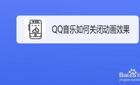 为什么手机屏幕熄灭后音乐停了