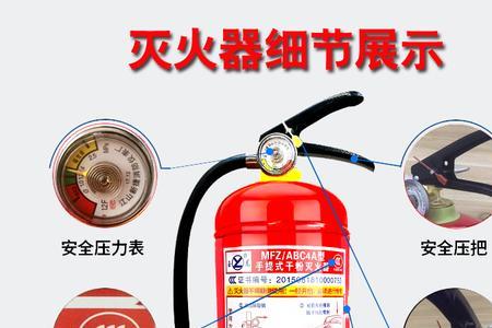 abc磷酸铵盐干粉灭火器型号