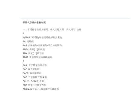 ppve是什么化学品