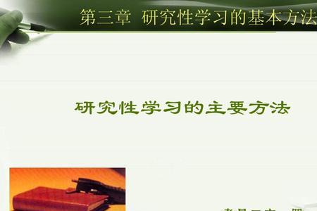 项目化学习和研究性学习的区别