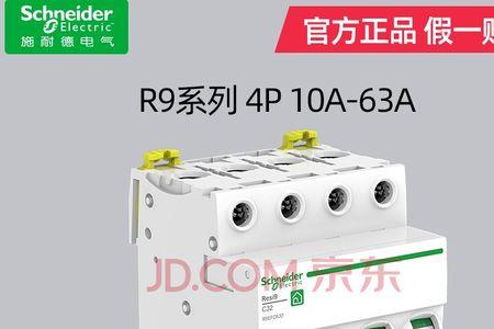 施耐德空开c10是多少功率