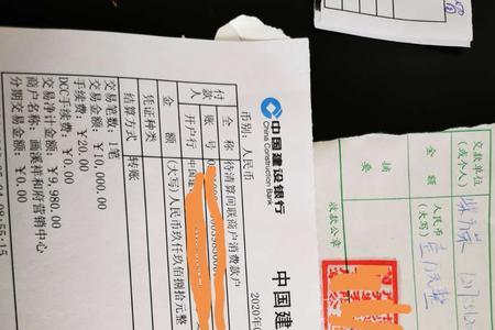 回单费是什么费用