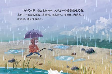 硕项湖怎么消失的
