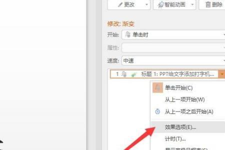 ppt制作时为什么打不文字