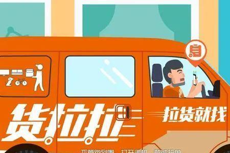 叫货拉拉没人接单怎么办