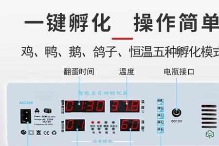 孵蛋器双电源和单电源哪个好