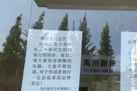 河南村镇银行吸收了多少存款