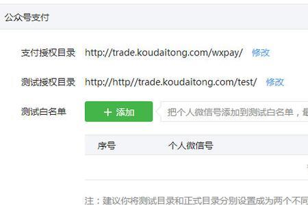 微信支付时就掉线怎么回事