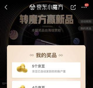 京东小魔方自营靠谱吗