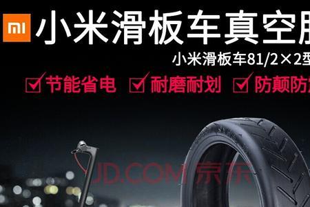 小米1s滑板车实心胎好不好