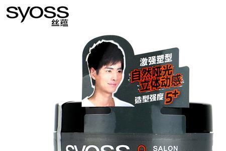 丝蕴的发蜡怎么用
