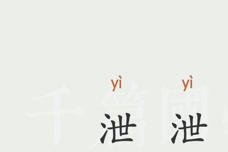 长泻的读音