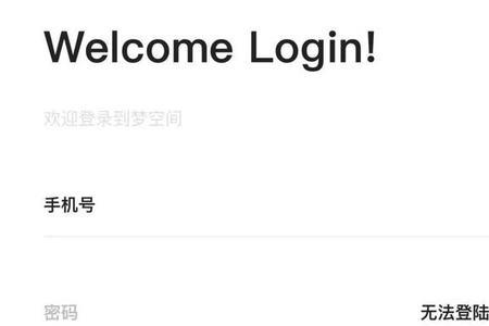 到梦空间怎么报名