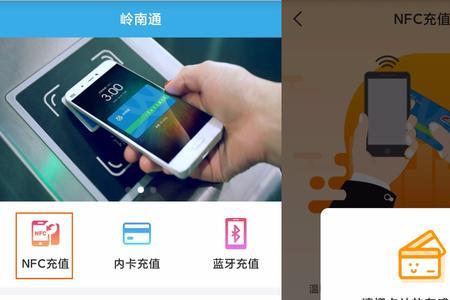 爱酷手机怎么使用nfc功能