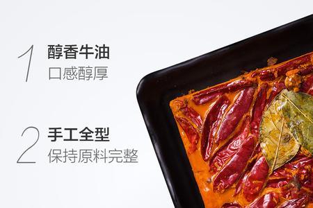 吃牛油火锅底料长肉吗