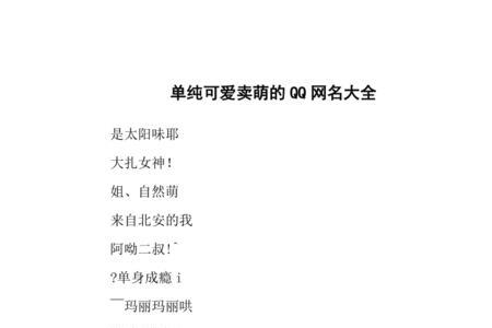 形容孩子多的女生的网名