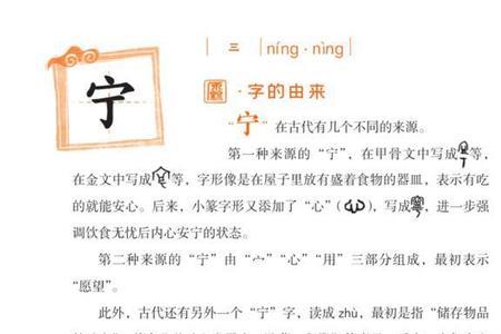 耳字右边加个丁念什么字