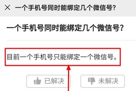 为啥一个人可以有几个微信号