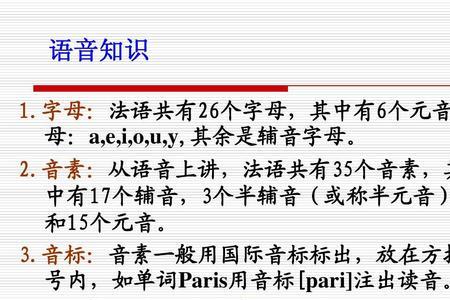 全音素读音